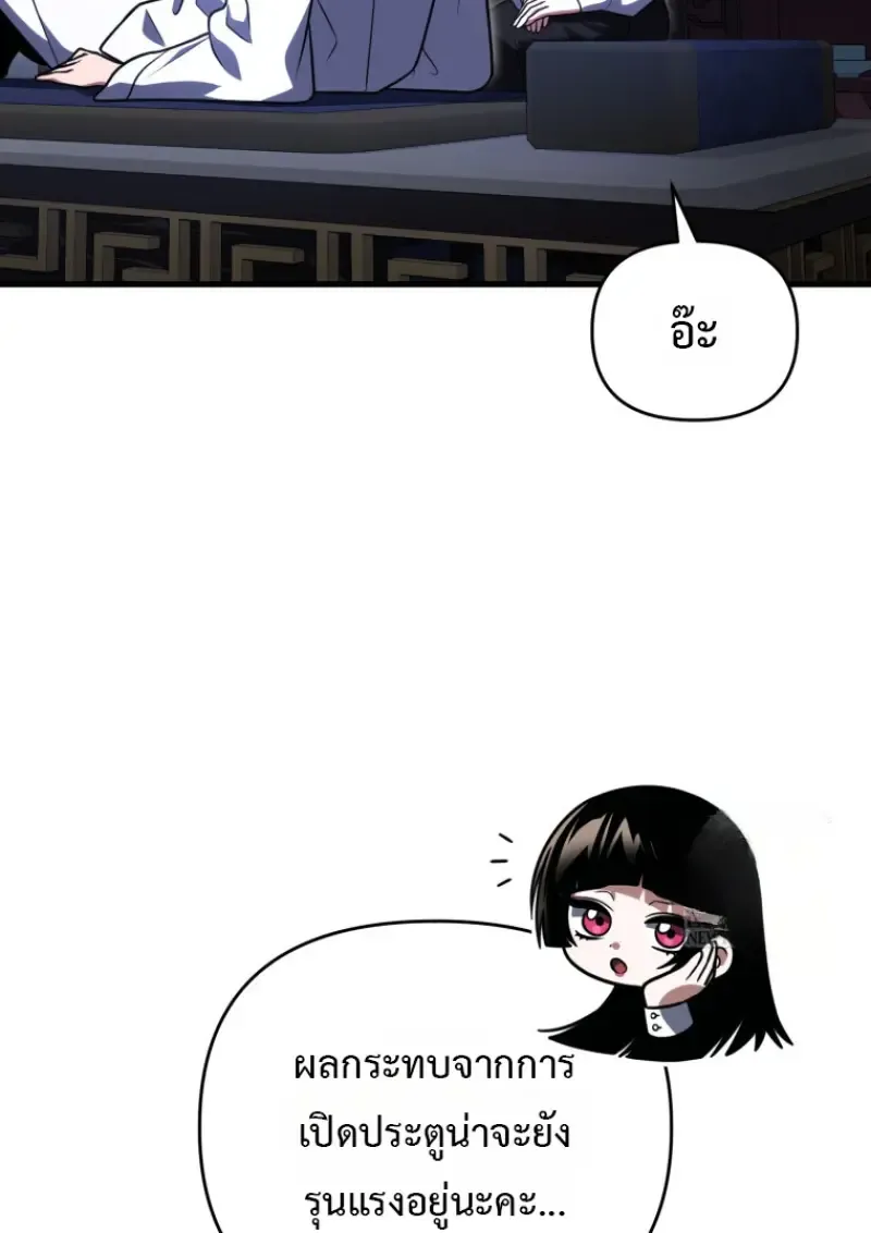 Player Who Returned 10,000 Years Later Chap 137 - Next Chap 138