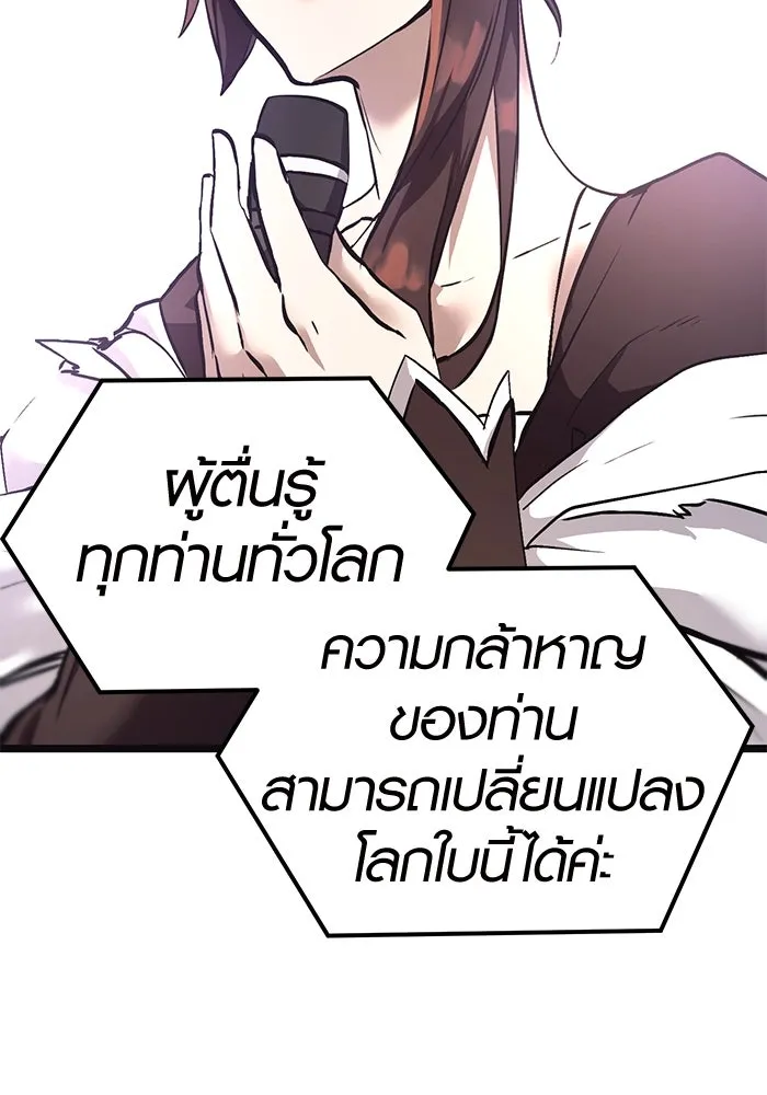 I Obtained a Mythic Item – พลิกชะตาคว้าไอเทมระดับเทพ Chap 5 - Next Chap 6