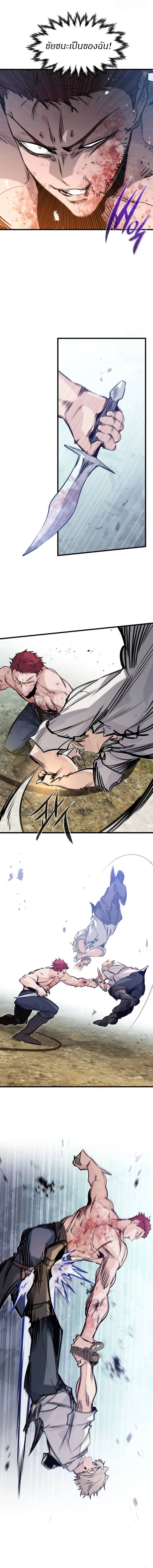 The Regressed Mercenary’s Machinations Chap 19 - Next Chap 20