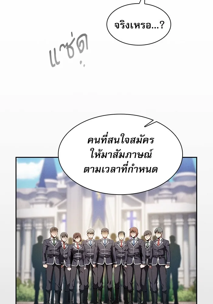 Academy’s Genius Swordmaster – นักดาบอัจฉริยะจากอะคาเดมี Chap 37 - Next Chap 38