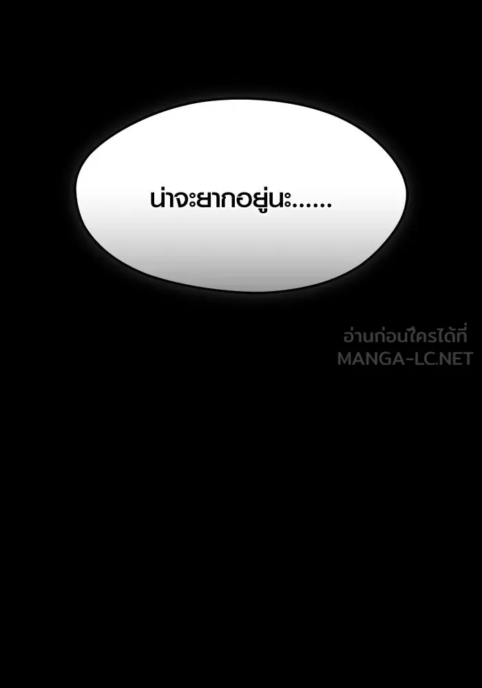 I Obtained a Mythic Item – พลิกชะตาคว้าไอเทมระดับเทพ Chap 119 - Next Chap 120
