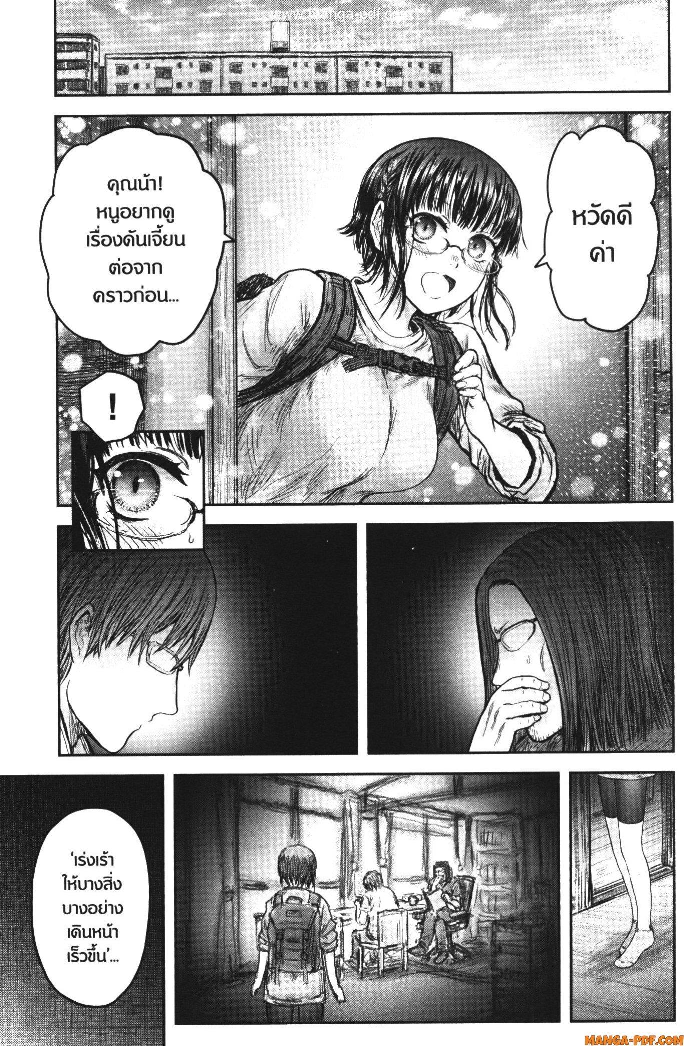 Isekai Ojisan Chap 42 - Next Chap 43