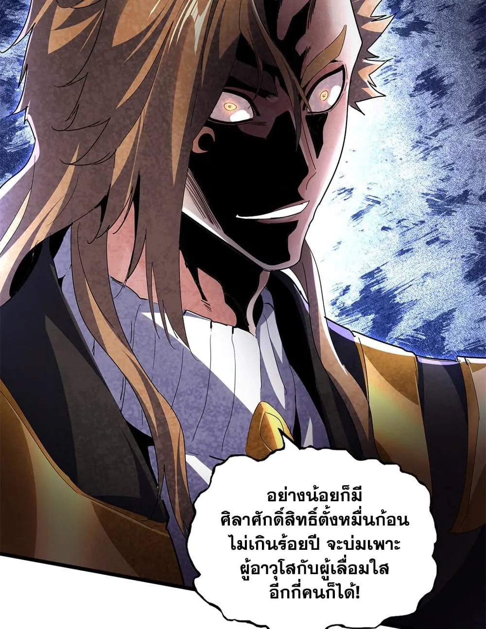 Magic Emperor Chap 785 - Next Chap 786
