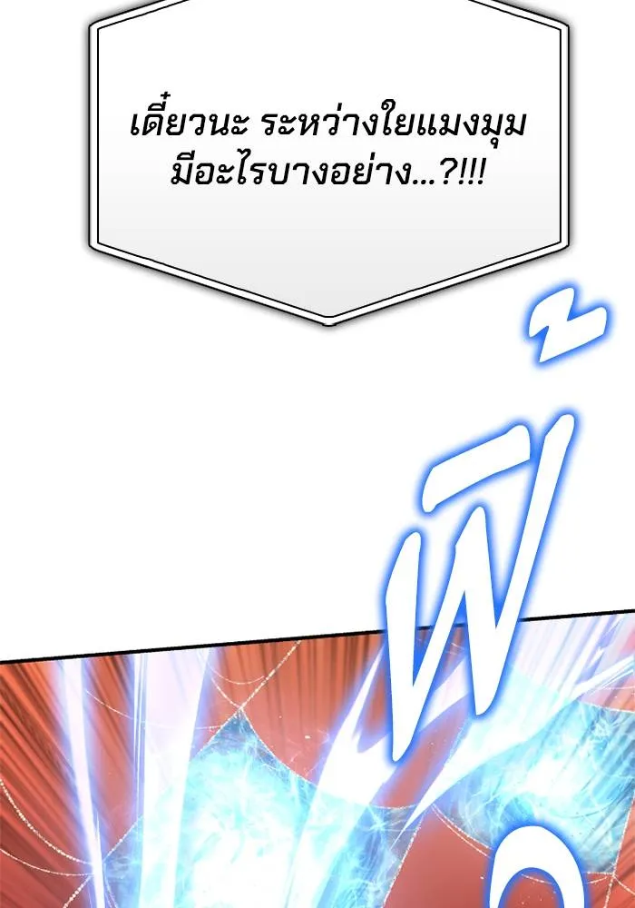 Superhuman Battlefield Chap 109 - Next Chap 110