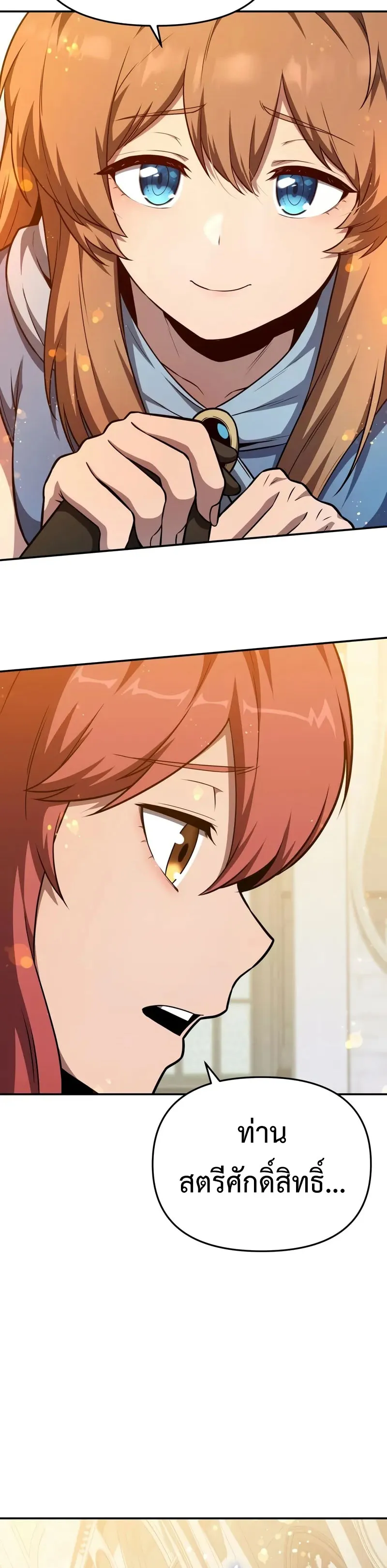 The Knight King Who Returned with a God Chap 105 - Next Chap 106