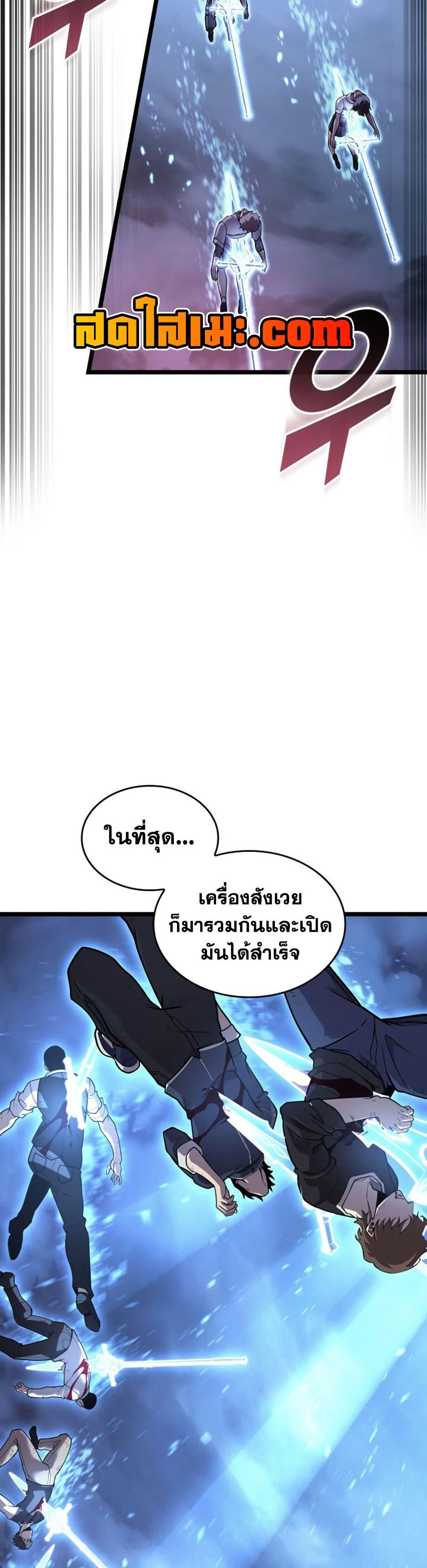 Return of the SSS-Class Ranker Chap 195 - Next Chap 196