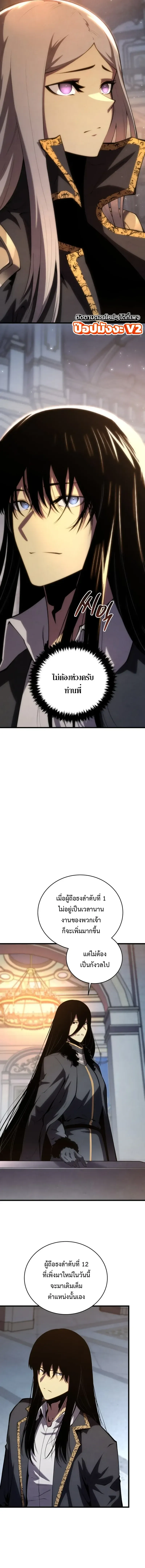 Swordmaster’s Youngest Son Chap 202 - Next Chap 203