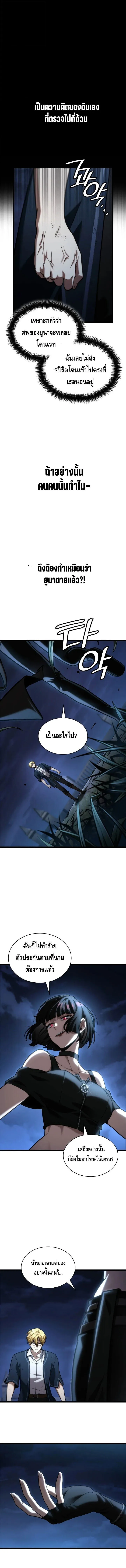 Infinite Mage Chap 136 - Next Chap 137