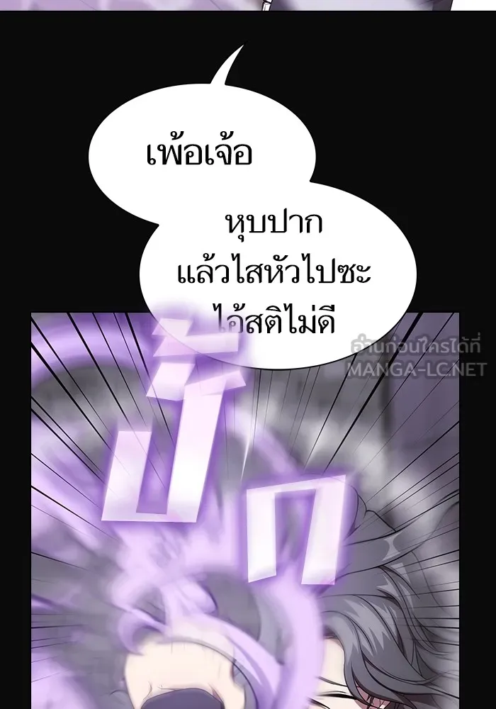 The Tutorial Tower of the Advanced Player – ผู้เล่นขั้นเทพแห่งหอคอยฝึกสอน Chap 176 - Next Chap 177