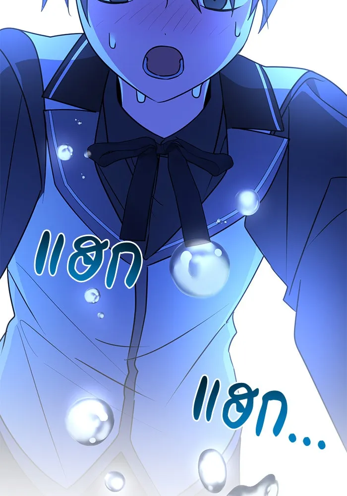 The Academy Is Doomed Chap 79 - Next Chap 80