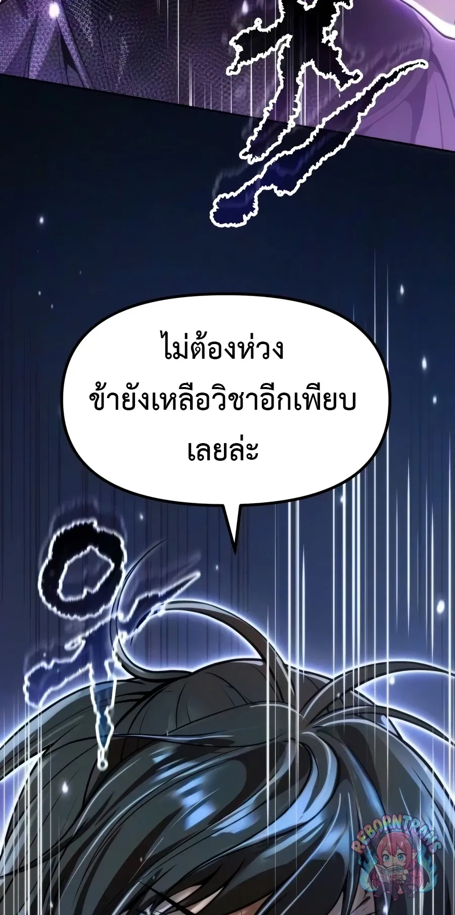 Chronicles of the Demon Faction Chap 171 - Next Chap 172