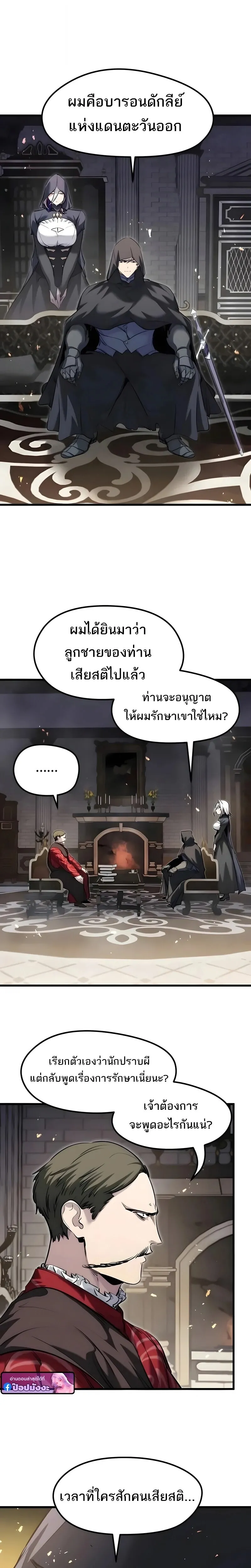 The Regressed Mercenary’s Machinations Chap 89 - Next Chap 90