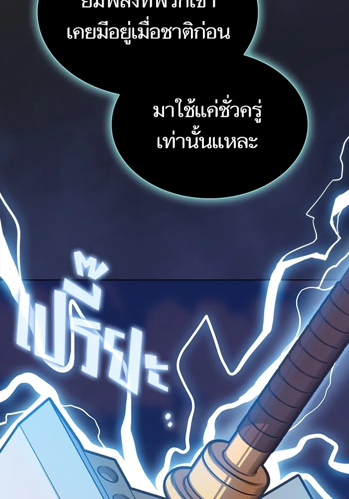 The Tutorial Tower of the Advanced Player – ผู้เล่นขั้นเทพแห่งหอคอยฝึกสอน Chap 186 - Next Chap 187