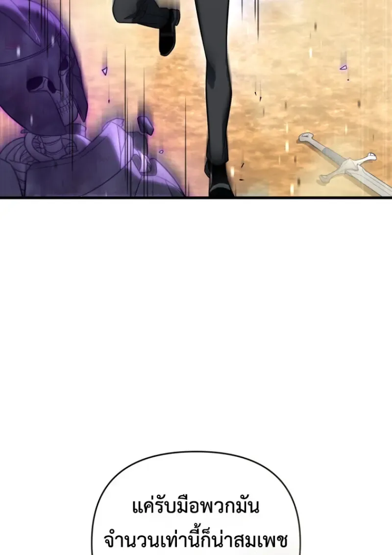 Player Who Returned 10,000 Years Later Chap 140 - Next Chap 141