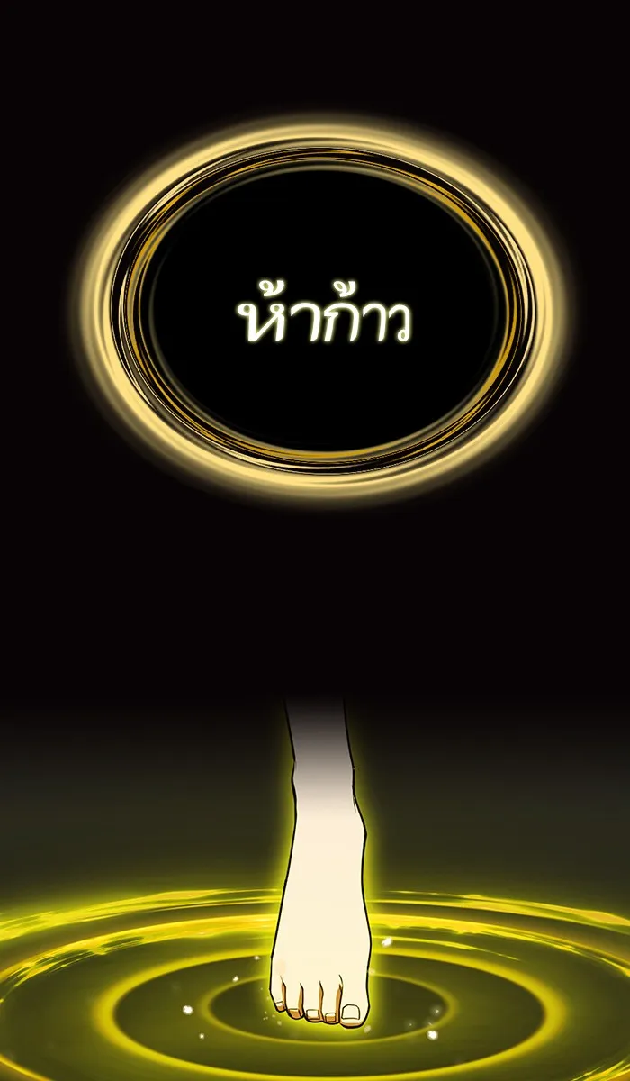 The Tutorial Tower of the Advanced Player – ผู้เล่นขั้นเทพแห่งหอคอยฝึกสอน Chap 38 - Next Chap 39