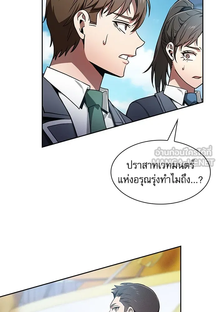 Academy’s Genius Swordmaster – นักดาบอัจฉริยะจากอะคาเดมี Chap 77 - Next Chap 78