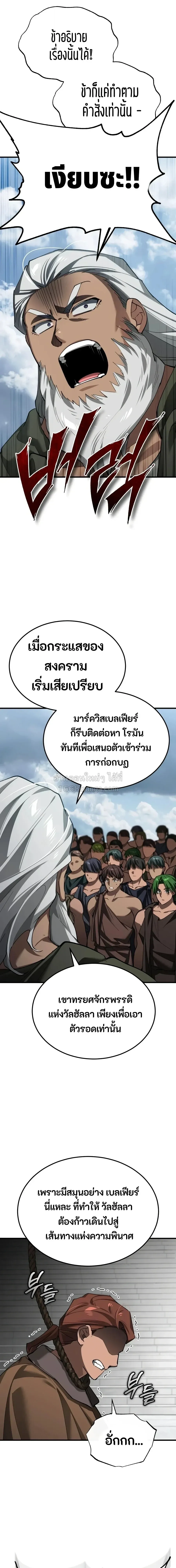 The Heavenly Demon Can’t Live a Normal Life Chap 206 - Next Chap 207