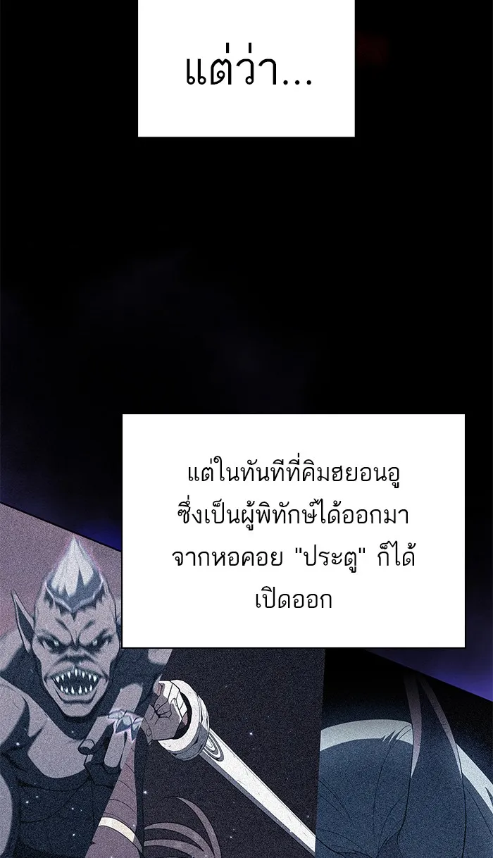 The Tutorial Tower of the Advanced Player – ผู้เล่นขั้นเทพแห่งหอคอยฝึกสอน Chap 63 - Next Chap 64