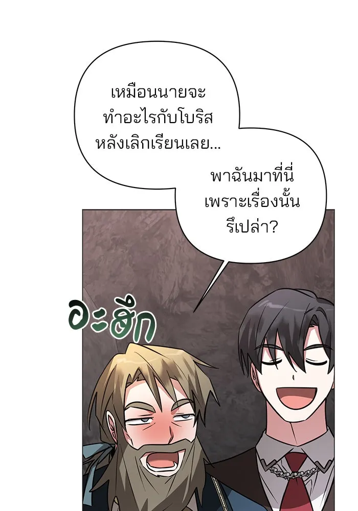 The Academy Is Doomed Chap 49 - Next Chap 50