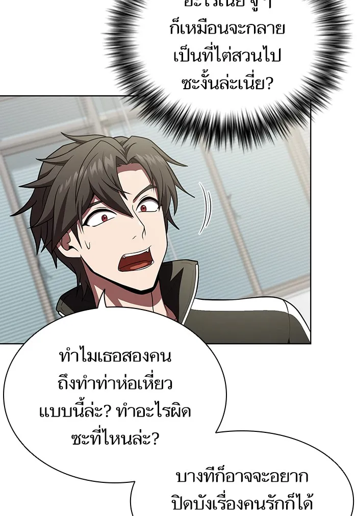 The Tutorial Tower of the Advanced Player – ผู้เล่นขั้นเทพแห่งหอคอยฝึกสอน Chap 90 - Next Chap 91