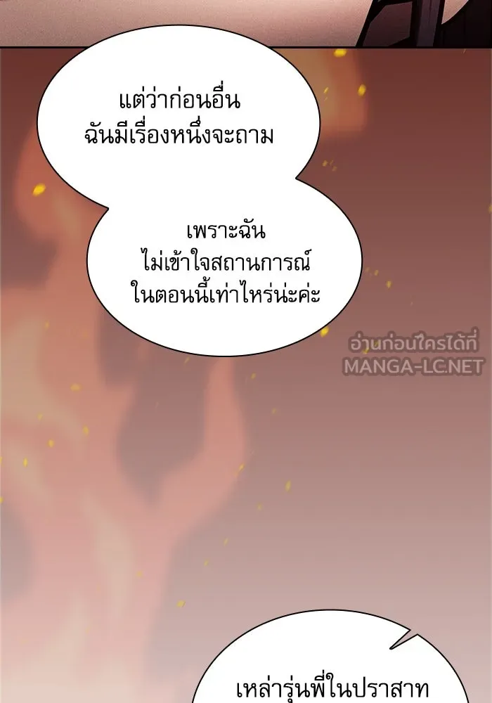 Academy’s Genius Swordmaster – นักดาบอัจฉริยะจากอะคาเดมี Chap 80 - Next Chap 81