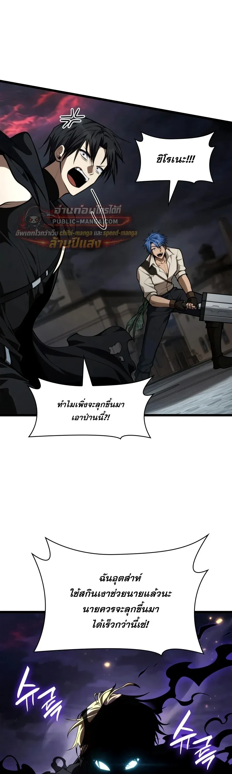 Infinite Mage Chap 173 - Next Chap 174