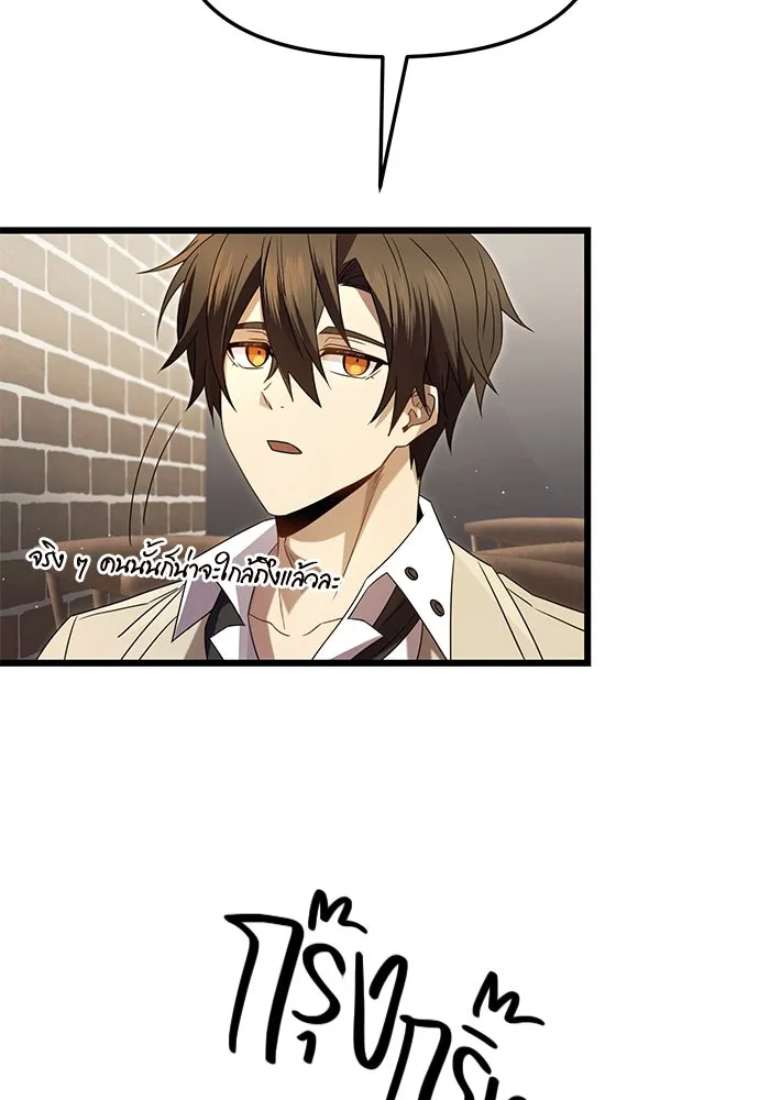I Obtained a Mythic Item – พลิกชะตาคว้าไอเทมระดับเทพ Chap 69 - Next Chap 70