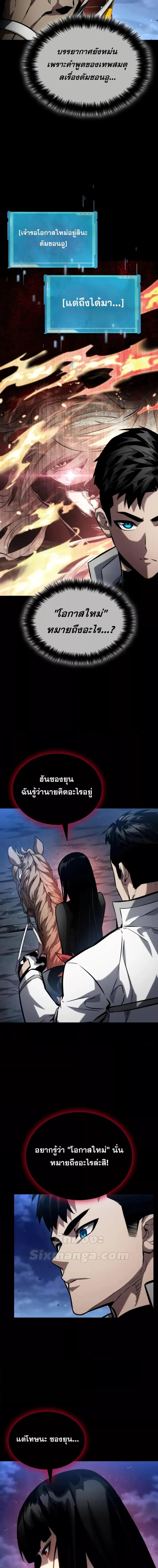 Boundless Necromancer Chap 113 - Next Chap 114
