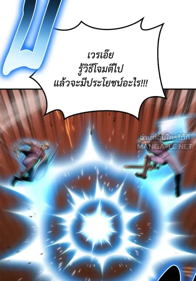 Superhuman Battlefield Chap 146 - Next Chap 147