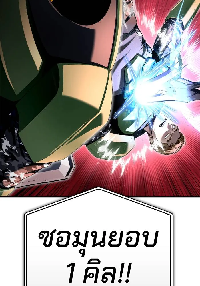 Superhuman Battlefield Chap 105 - Next Chap 106