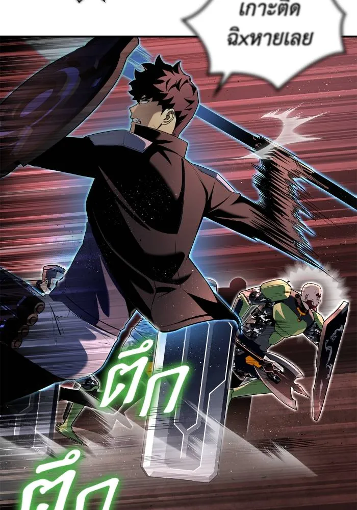 Superhuman Battlefield Chap 103 - Next Chap 104