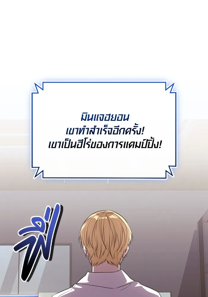 I Obtained a Mythic Item – พลิกชะตาคว้าไอเทมระดับเทพ Chap 127 - Next Chap 128