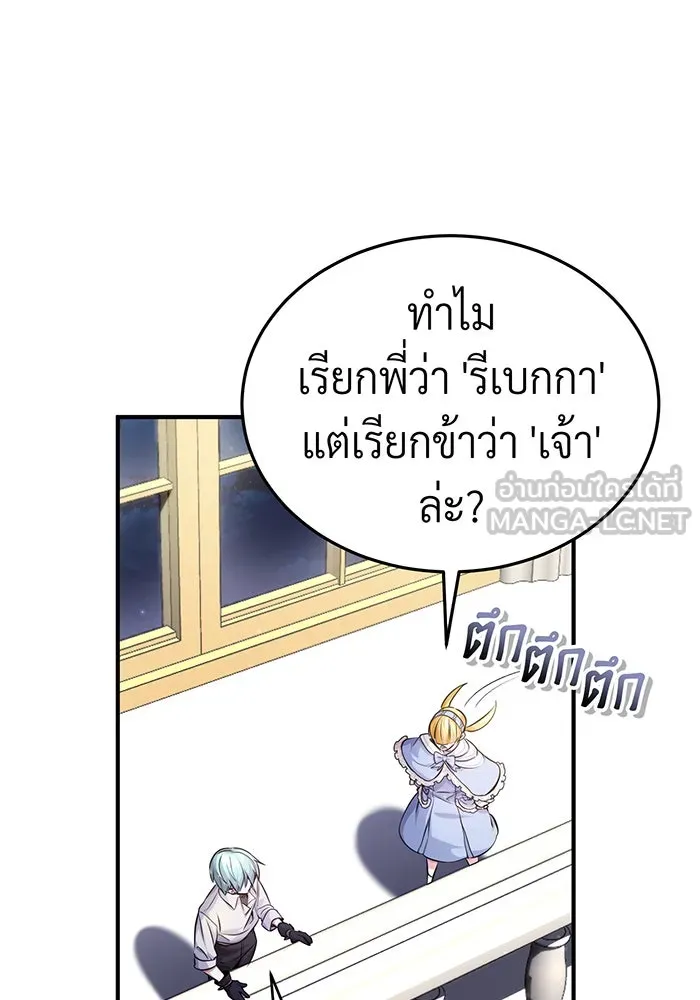 The Dark Magician Transmigrates After 66666 Years – จอมเวทเกิดใหม่ในรอบ 66666 ปี Chap 62 - Next Chap 63