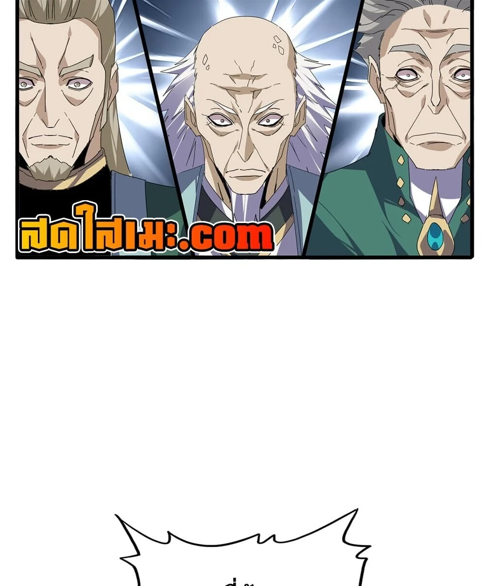 Magic Emperor Chap 898 - Next Chap 899