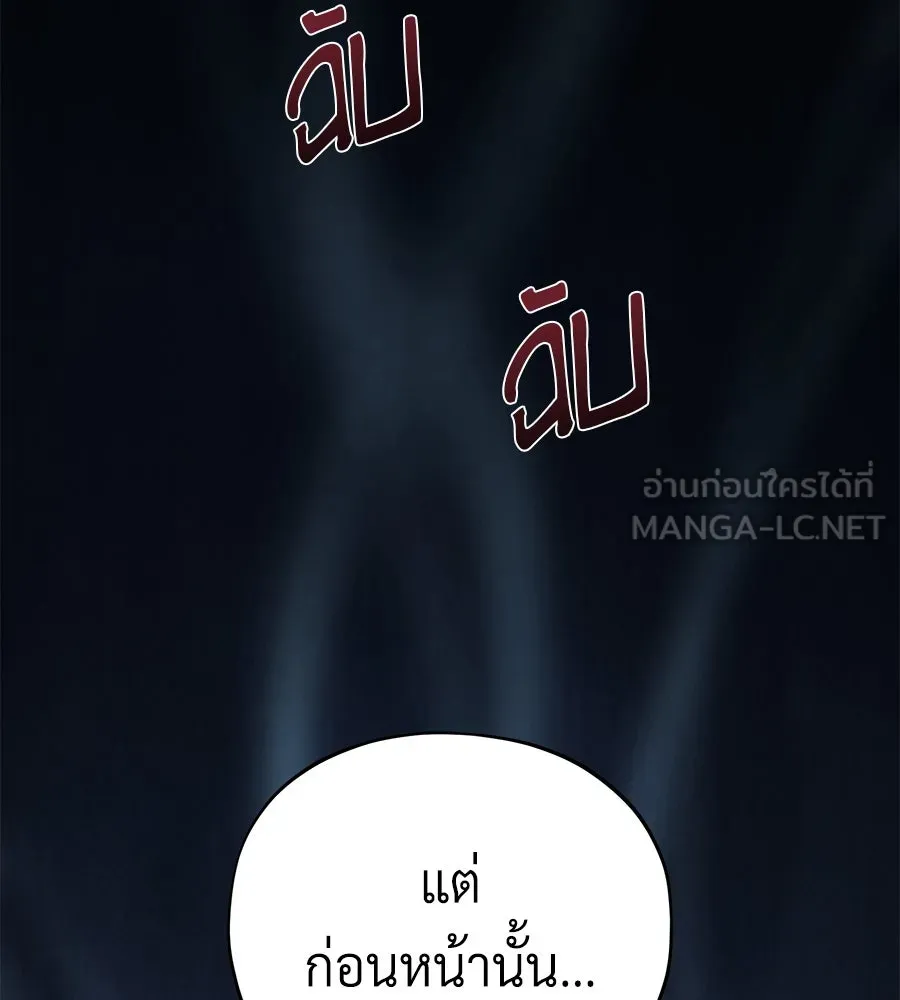 The Dark Magician Transmigrates After 66666 Years – จอมเวทเกิดใหม่ในรอบ 66666 ปี Chap 151 - Next Chap 152