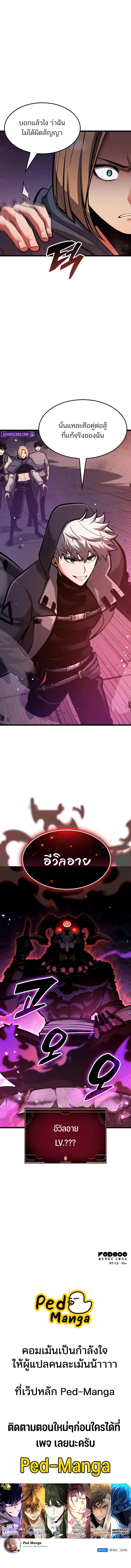 Emperor of Solo Play Chap 51 - Next Chap 52