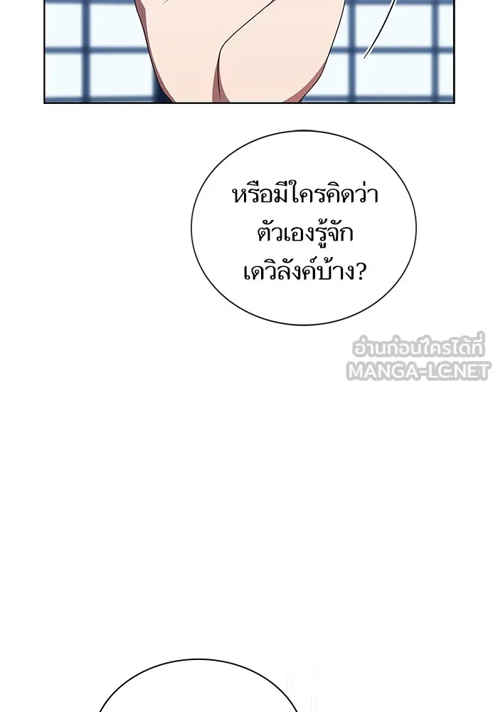 The Tutorial Tower of the Advanced Player – ผู้เล่นขั้นเทพแห่งหอคอยฝึกสอน Chap 167 - Next Chap 168