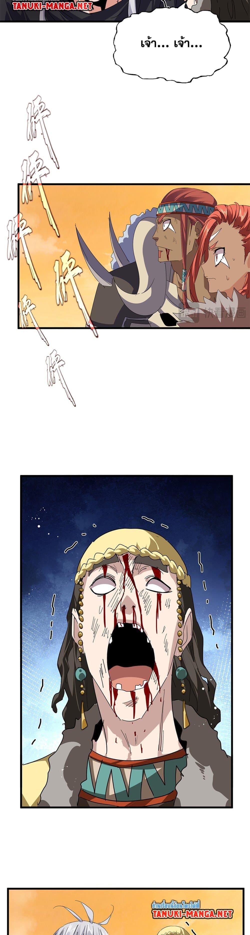 Magic Emperor Chap 834 - Next Chap 835