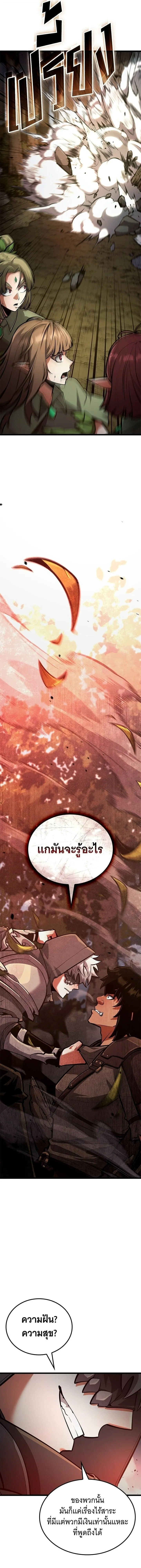 Emperor of Solo Play Chap 36 - Next Chap 37