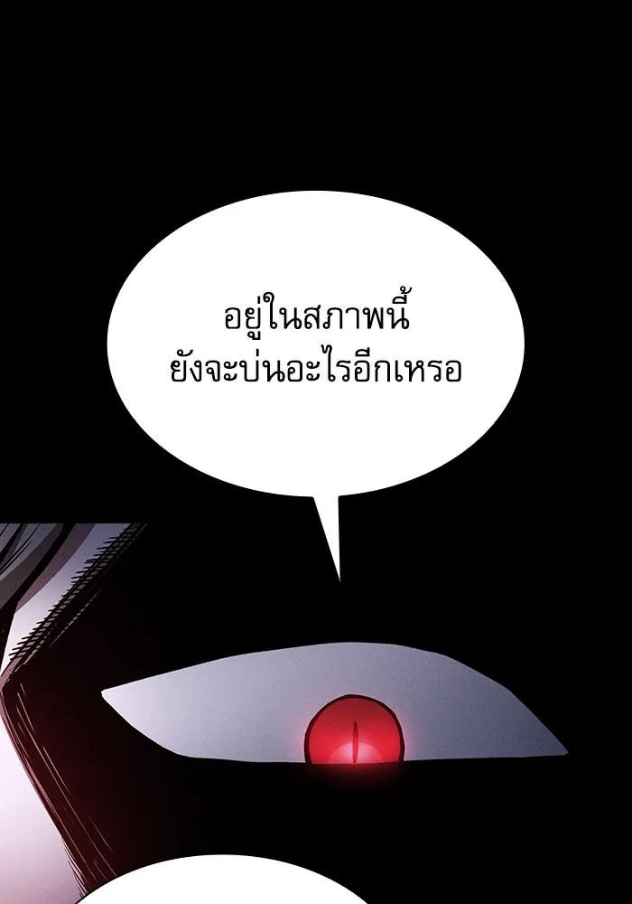 Academy’s Genius Swordmaster – นักดาบอัจฉริยะจากอะคาเดมี Chap 61 - Next Chap 62