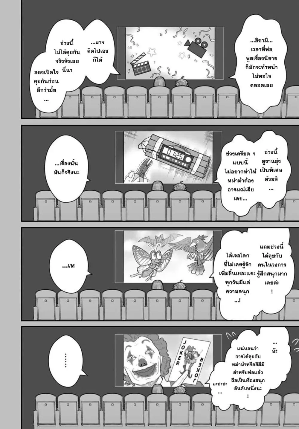 Dame Ningen no Itoshikata Chap 29.1 - Next Chap 30.1