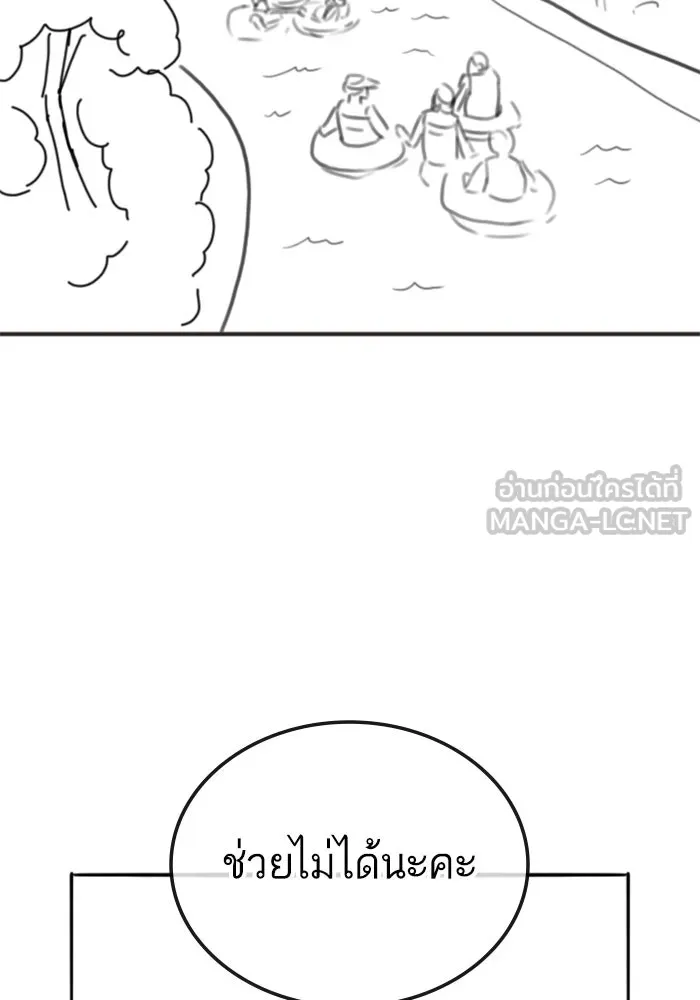 Reality Quest Chap 164.1 - Next Chap 165.1