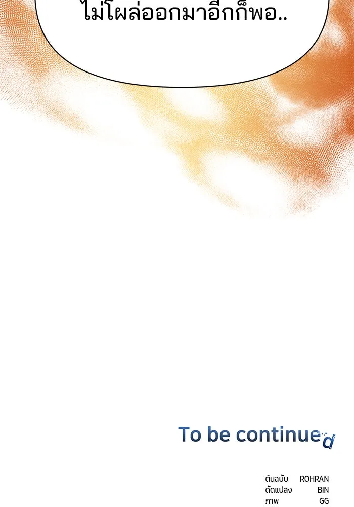 The Academy Is Doomed Chap 61 - Next Chap 62