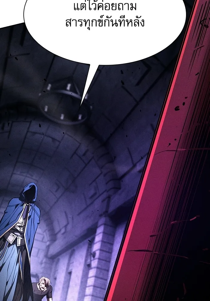 Academy’s Genius Swordmaster – นักดาบอัจฉริยะจากอะคาเดมี Chap 145 - Next Chap 146