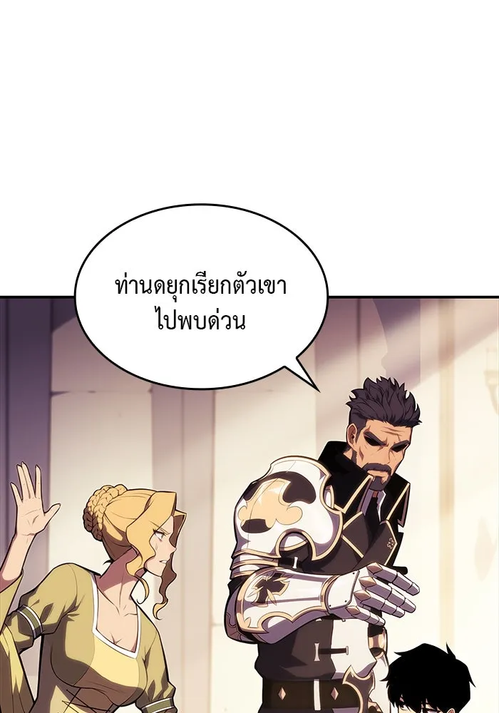The Regressed Son of a Duke is an Assassin – ลูกชายคนเล็กของดยุกคือมือสังหาร Chap 2 - Next Chap 3