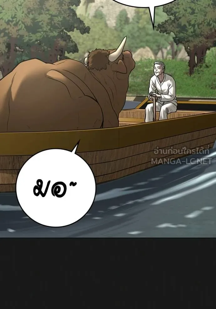 Reality Quest Chap 164 - Next Chap 165