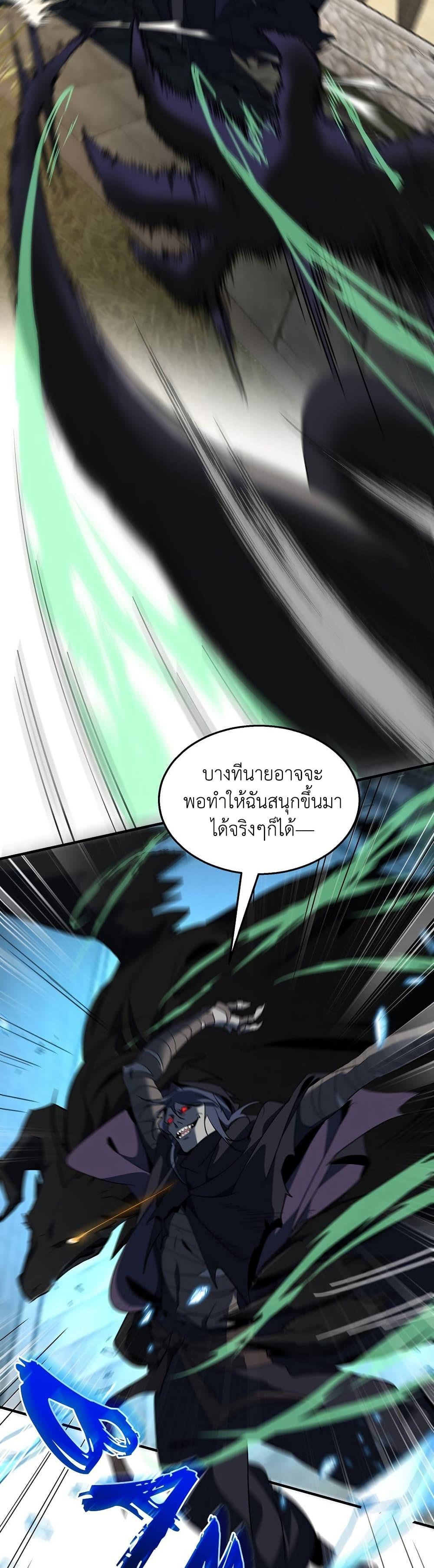 The Beginning After The End Chap 204 - Next Chap 205