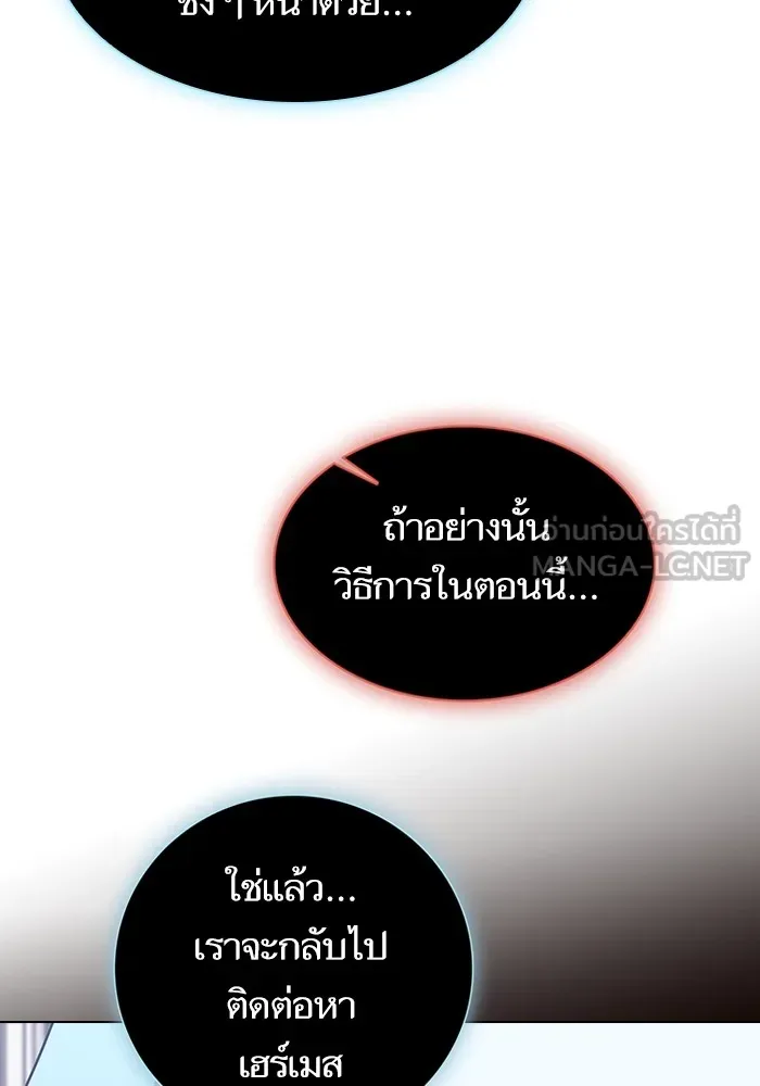 The Tutorial Tower of the Advanced Player – ผู้เล่นขั้นเทพแห่งหอคอยฝึกสอน Chap 170 - Next Chap 171
