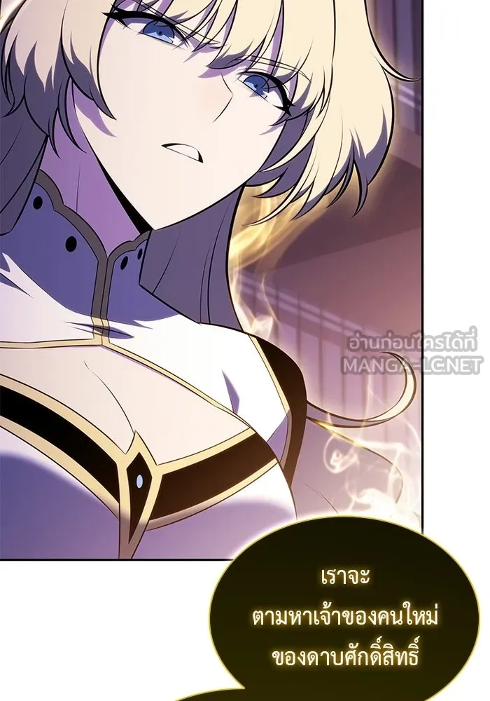 The Regressed Son of a Duke is an Assassin – ลูกชายคนเล็กของดยุกคือมือสังหาร Chap 96 - Next Chap 97