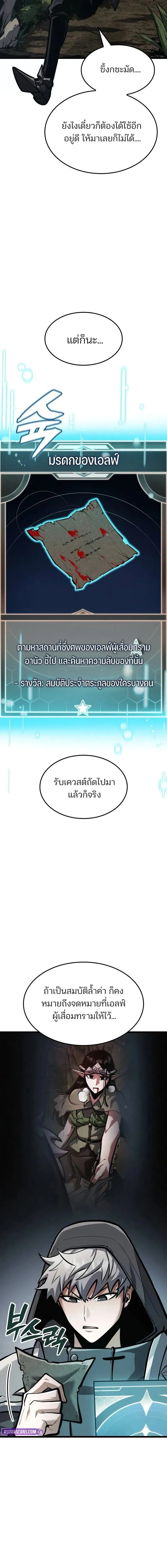 Emperor of Solo Play Chap 41 - Next Chap 42